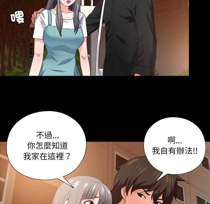 無法上色的關係第34話