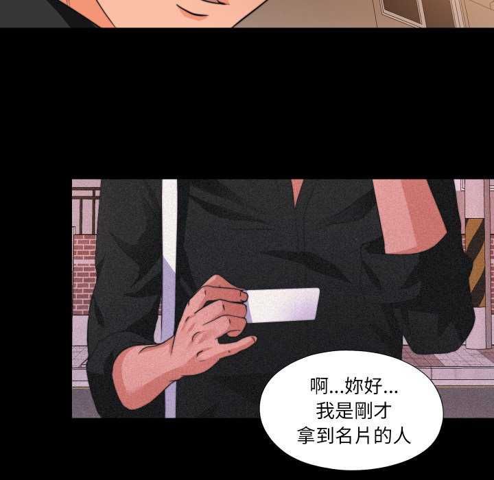 無法上色的關係第34話