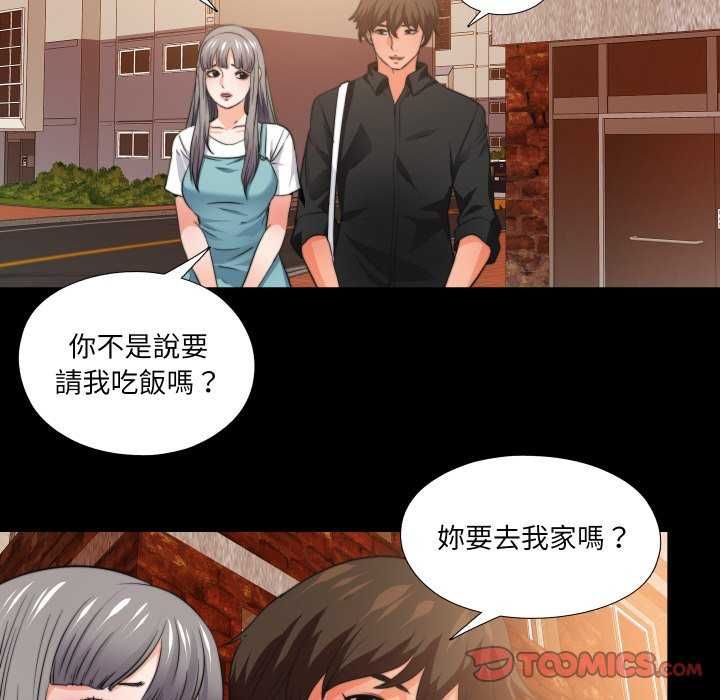 無法上色的關係第34話