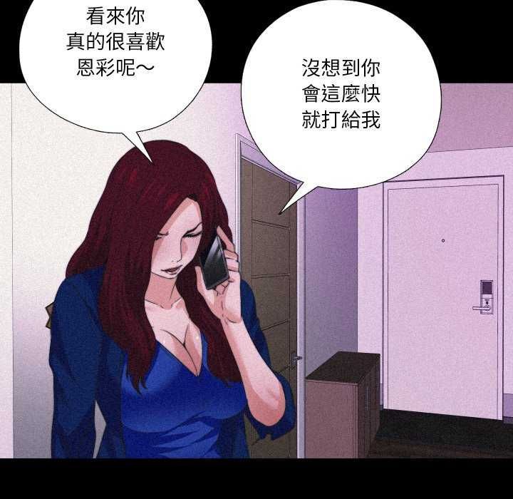 無法上色的關係第34話