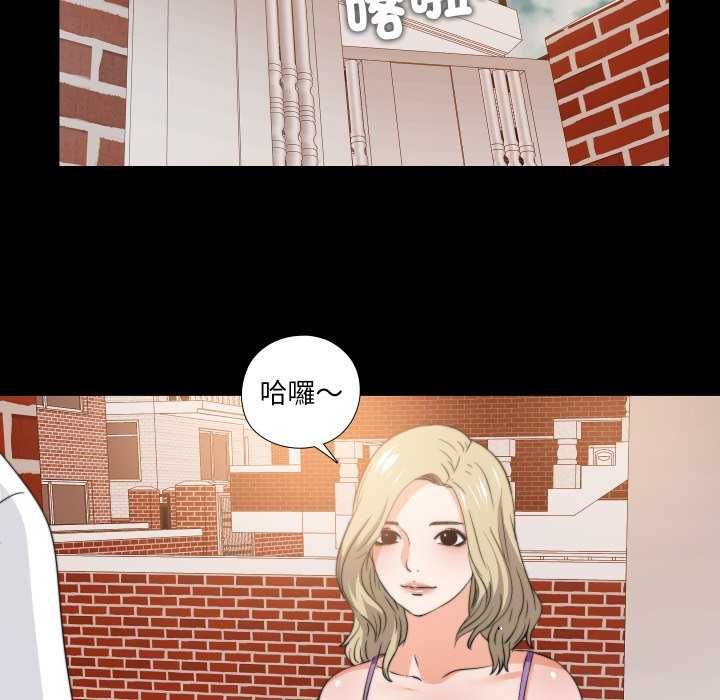無法上色的關係第34話