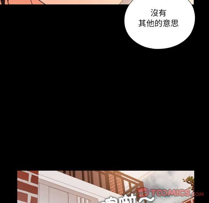 無法上色的關係第34話