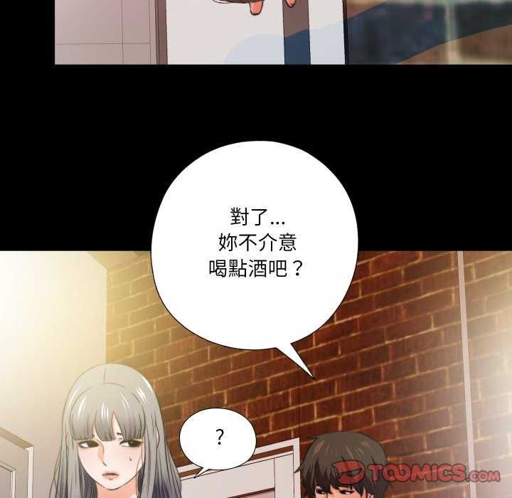 無法上色的關係第34話