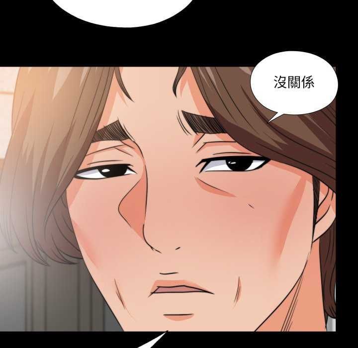 無法上色的關係第34話