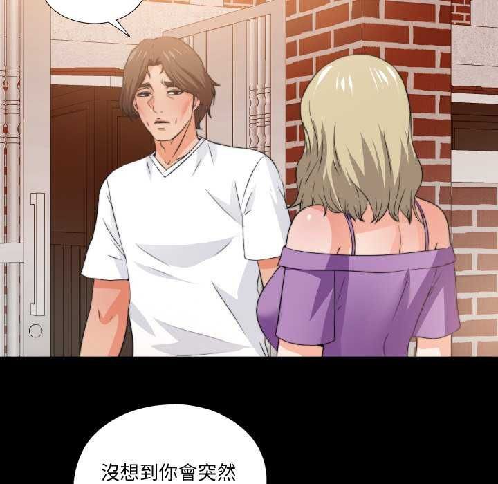無法上色的關係第34話