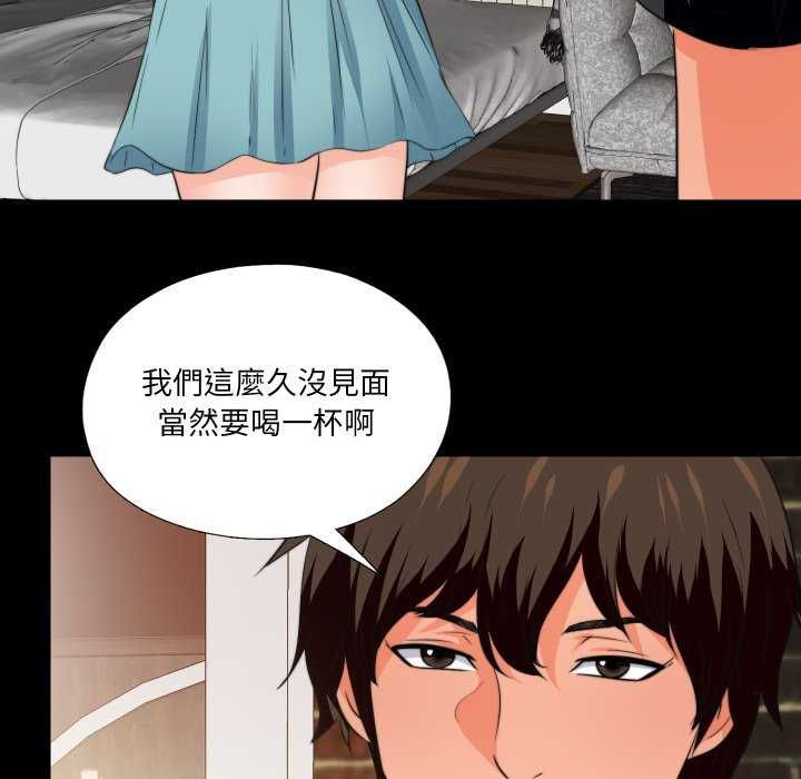 無法上色的關係第34話