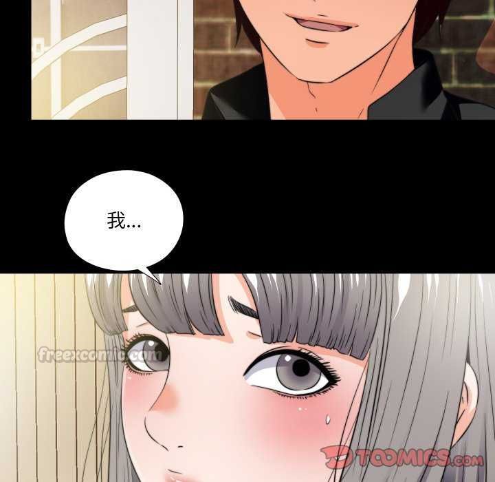 無法上色的關係第34話