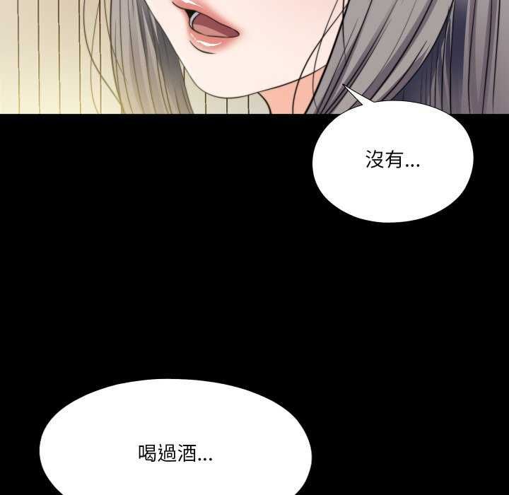無法上色的關係第34話