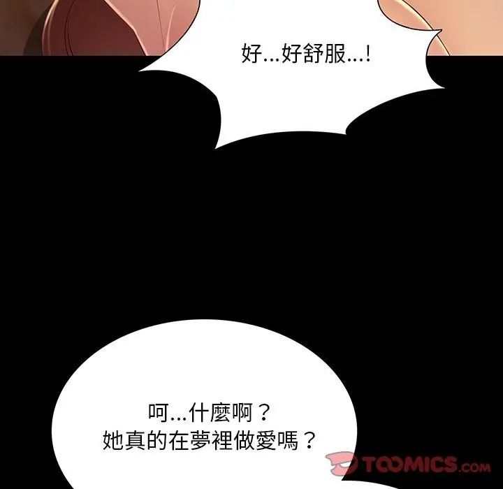 難解的三角關係第27話