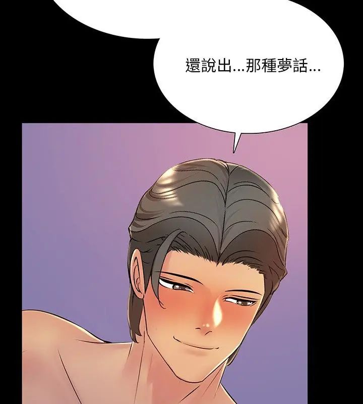 難解的三角關係第27話