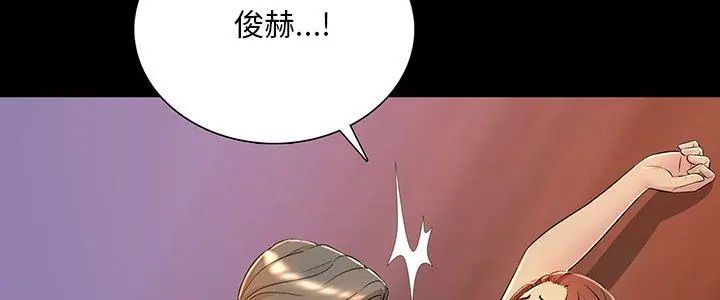 難解的三角關係第27話