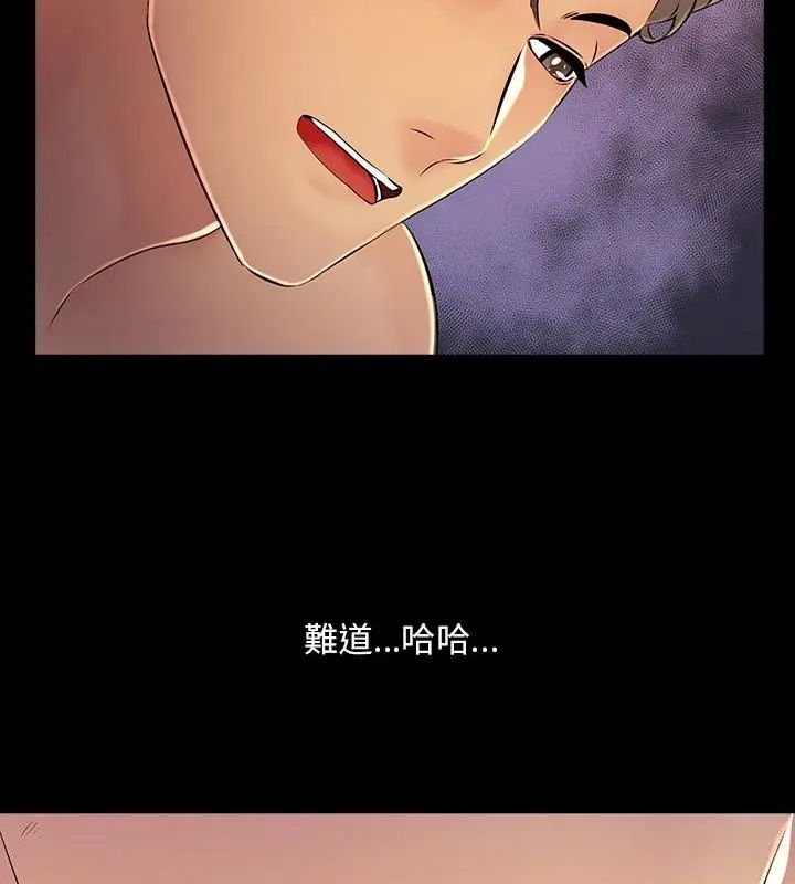 難解的三角關係第27話