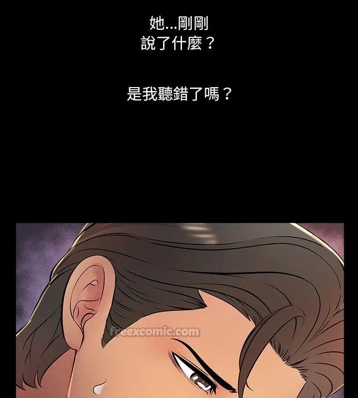 難解的三角關係第27話