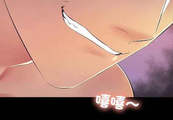 難解的三角關係第27話