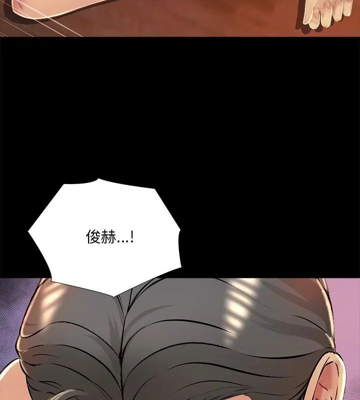 難解的三角關係第27話