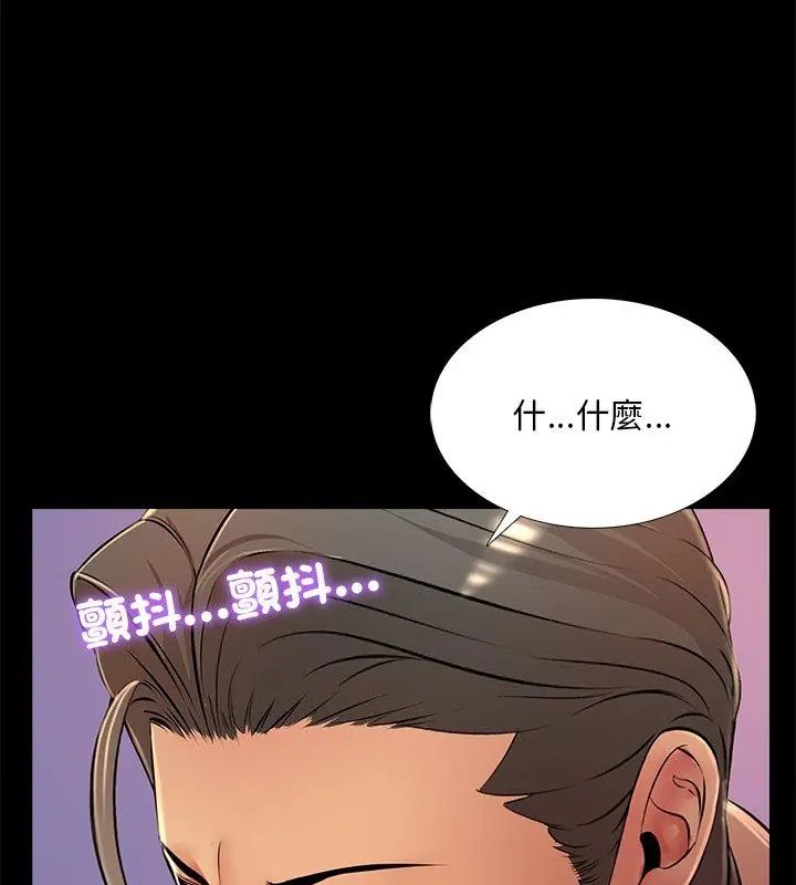 難解的三角關係第27話