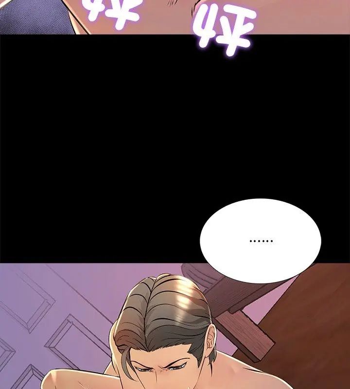 難解的三角關係第27話