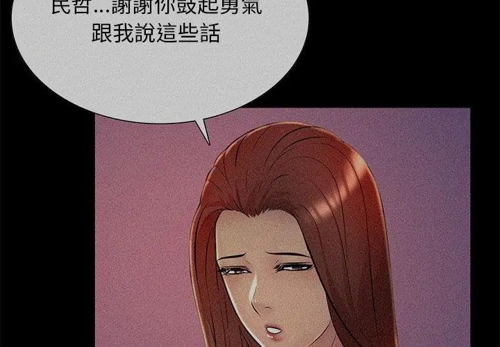 難解的三角關係第27話