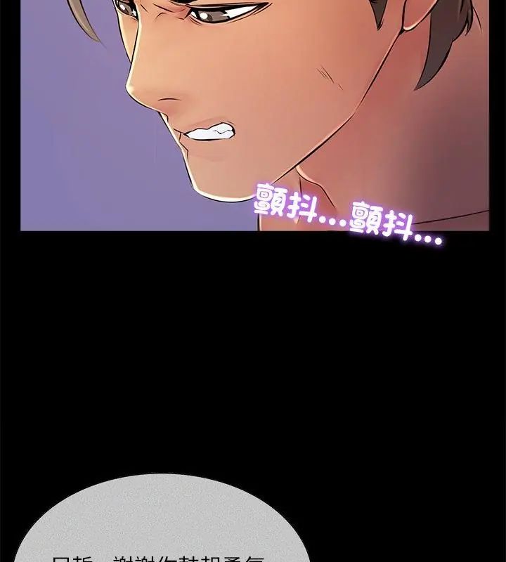 難解的三角關係第27話