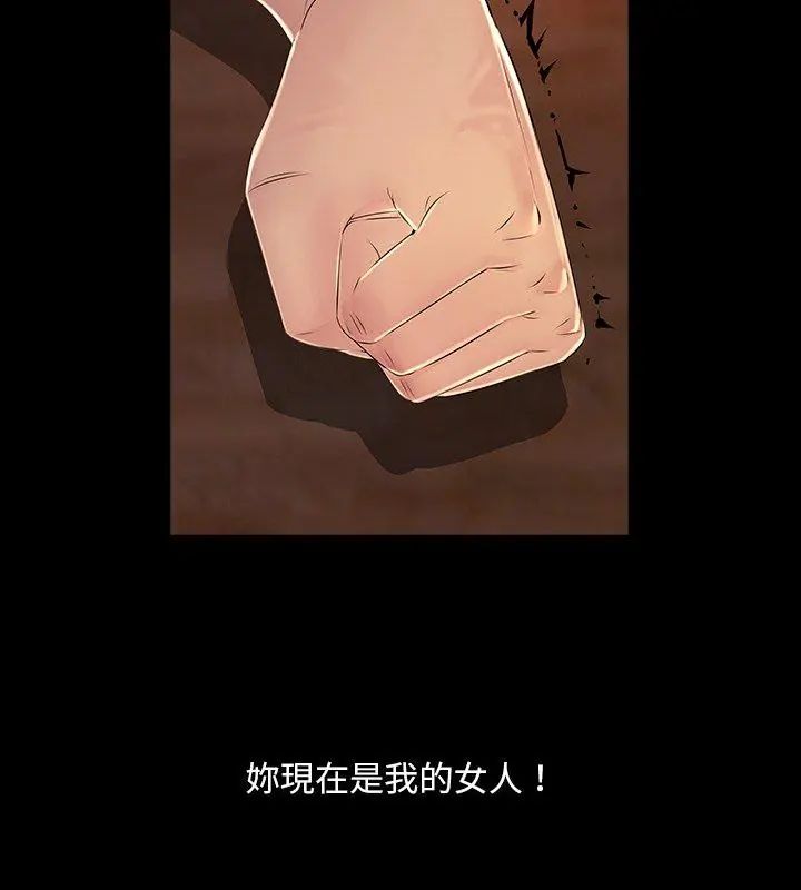 難解的三角關係第27話