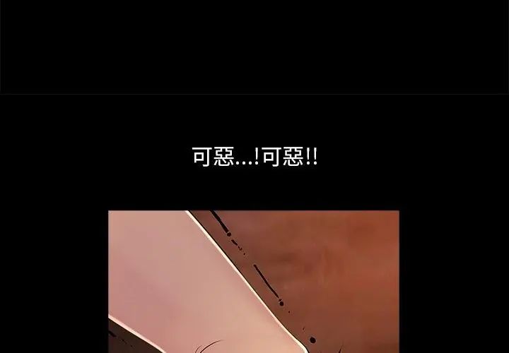 難解的三角關係第27話
