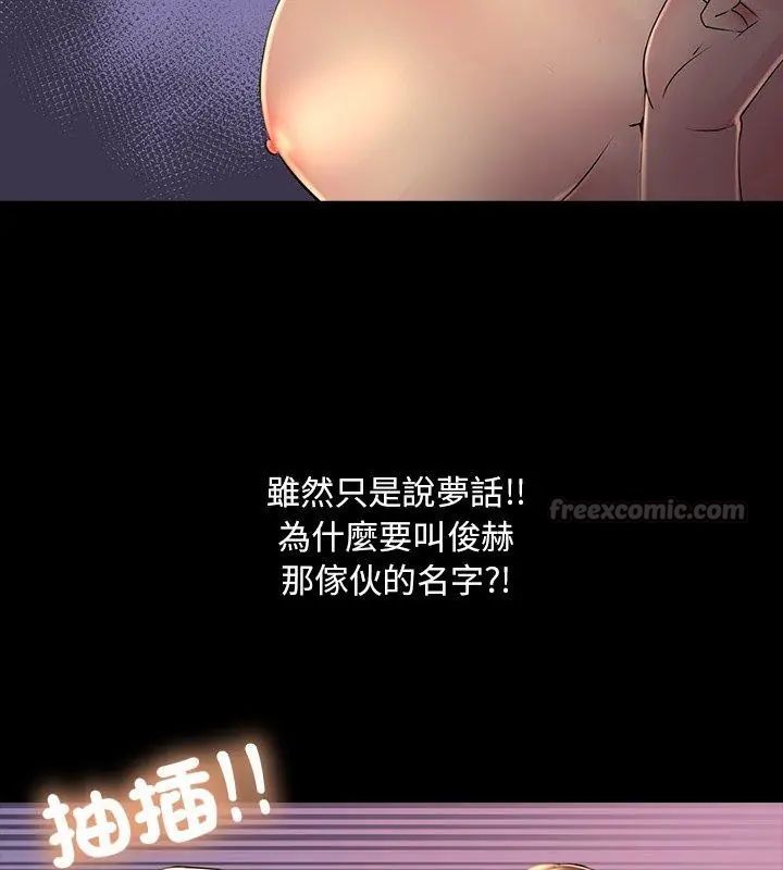 難解的三角關係第27話