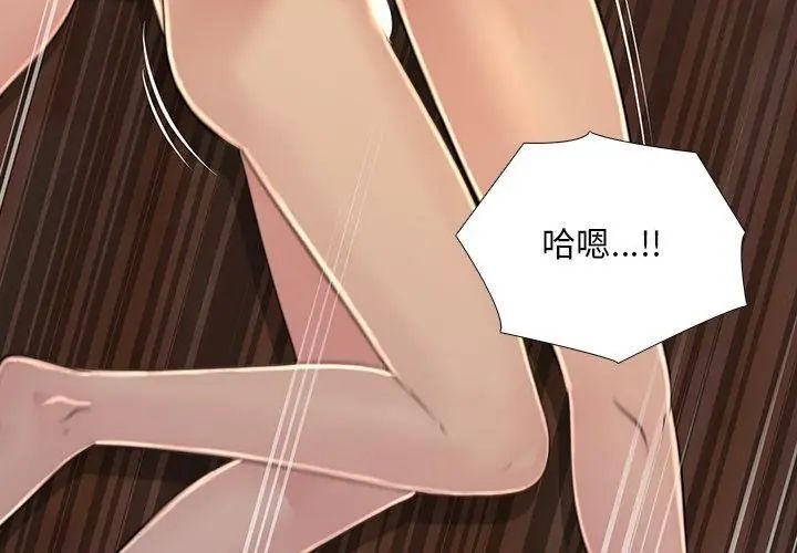 難解的三角關係第27話