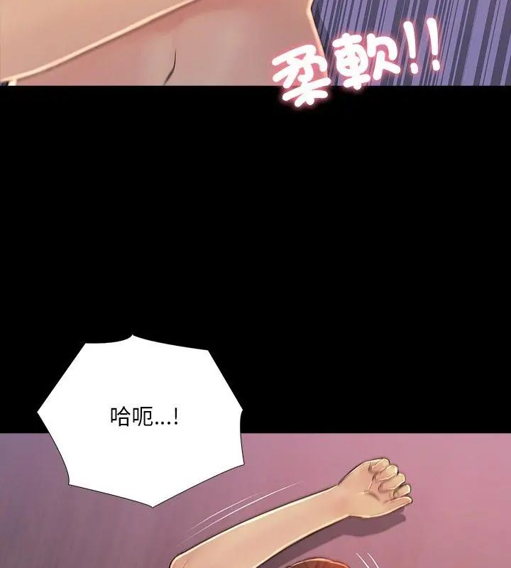 難解的三角關係第27話