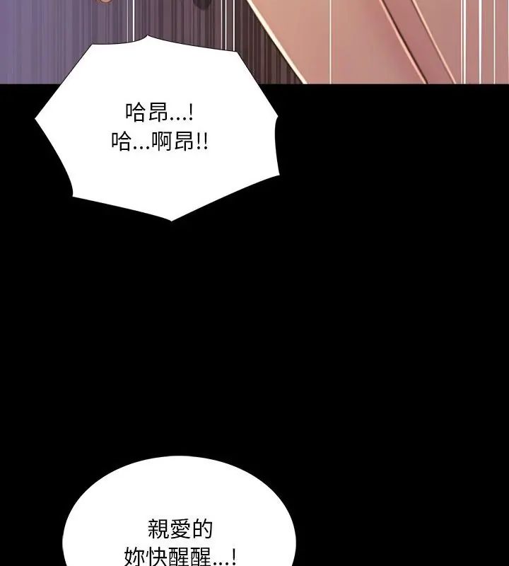 難解的三角關係第27話