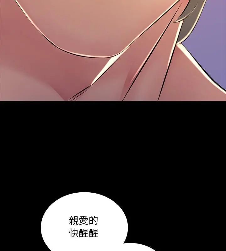 難解的三角關係第27話