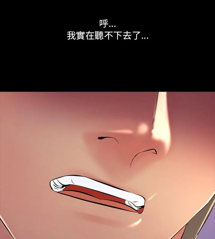 難解的三角關係第27話