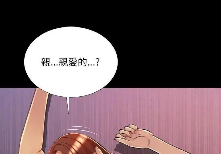 難解的三角關係第27話