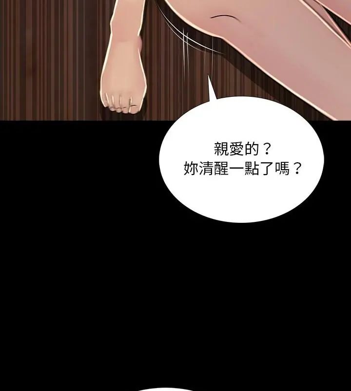 難解的三角關係第27話