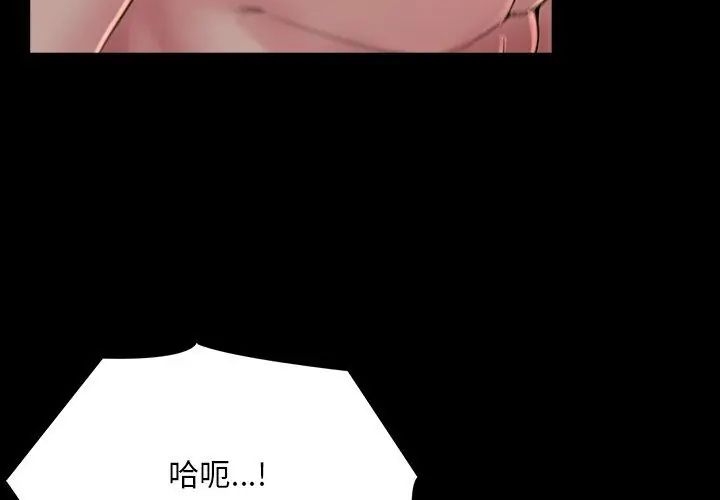 難解的三角關係第27話