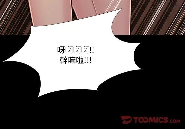 難解的三角關係第27話
