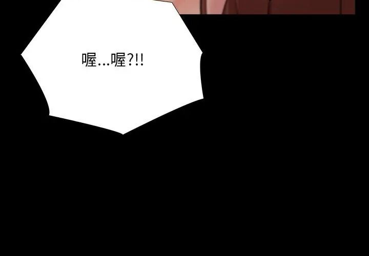 難解的三角關係第27話