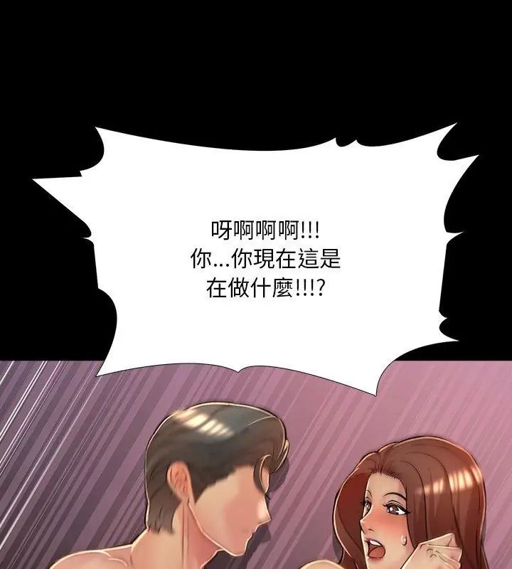 難解的三角關係第27話