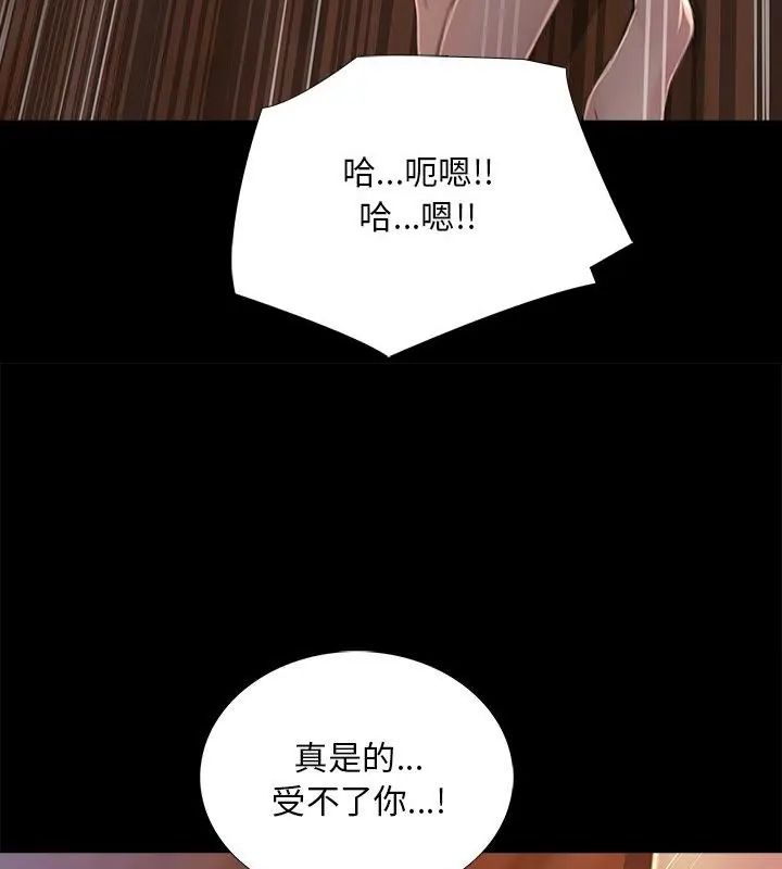 難解的三角關係第27話