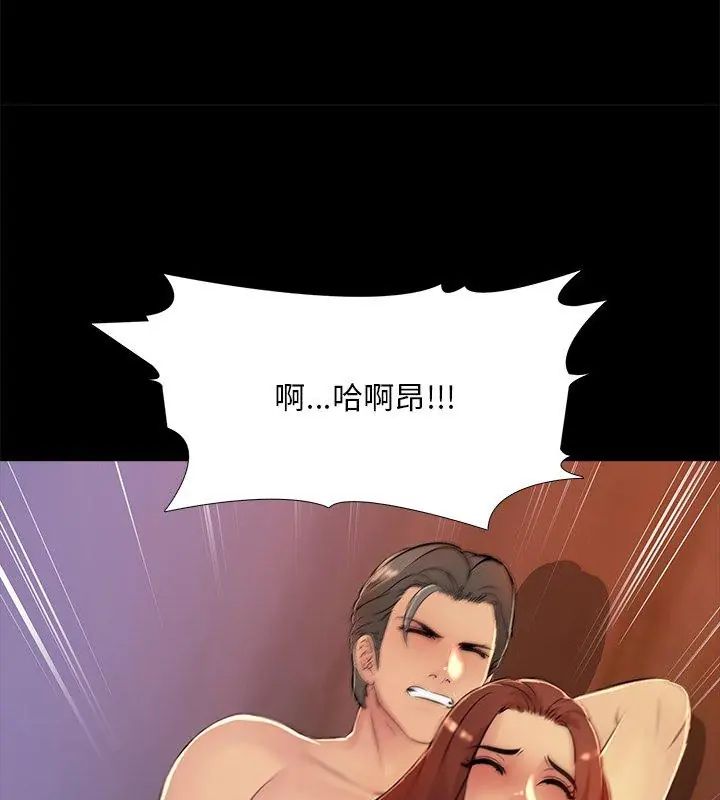 難解的三角關係第27話