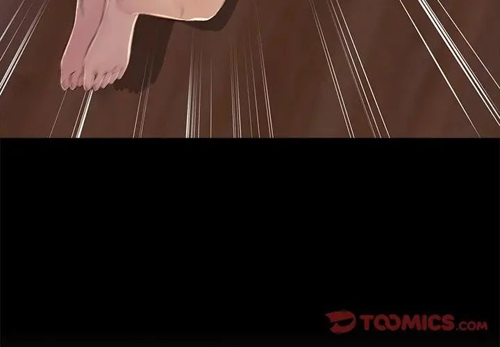 難解的三角關係第27話