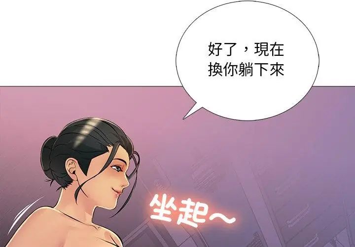 難解的三角關係第27話