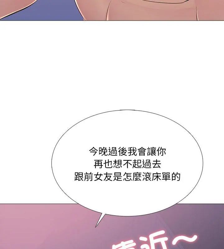 難解的三角關係第27話