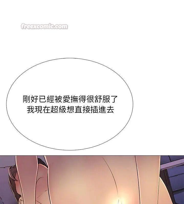 難解的三角關係第27話
