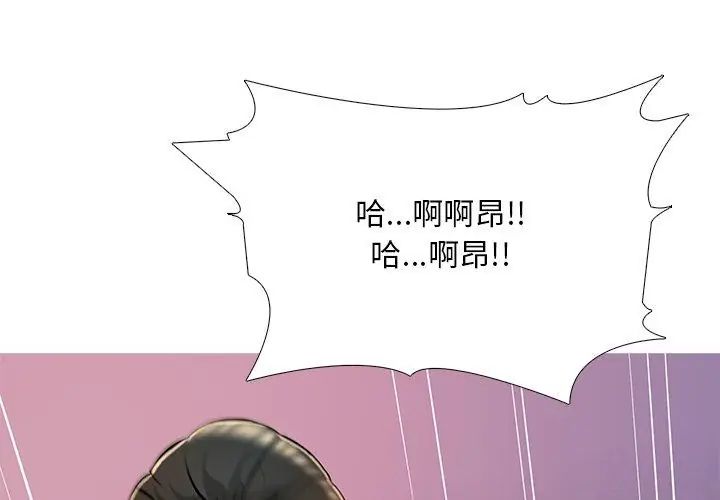 難解的三角關係第27話