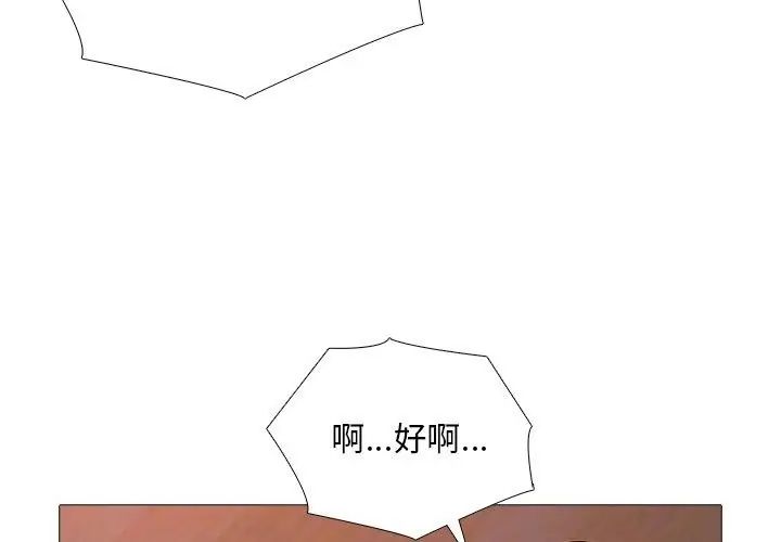 難解的三角關係第27話