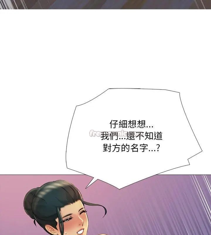 難解的三角關係第27話