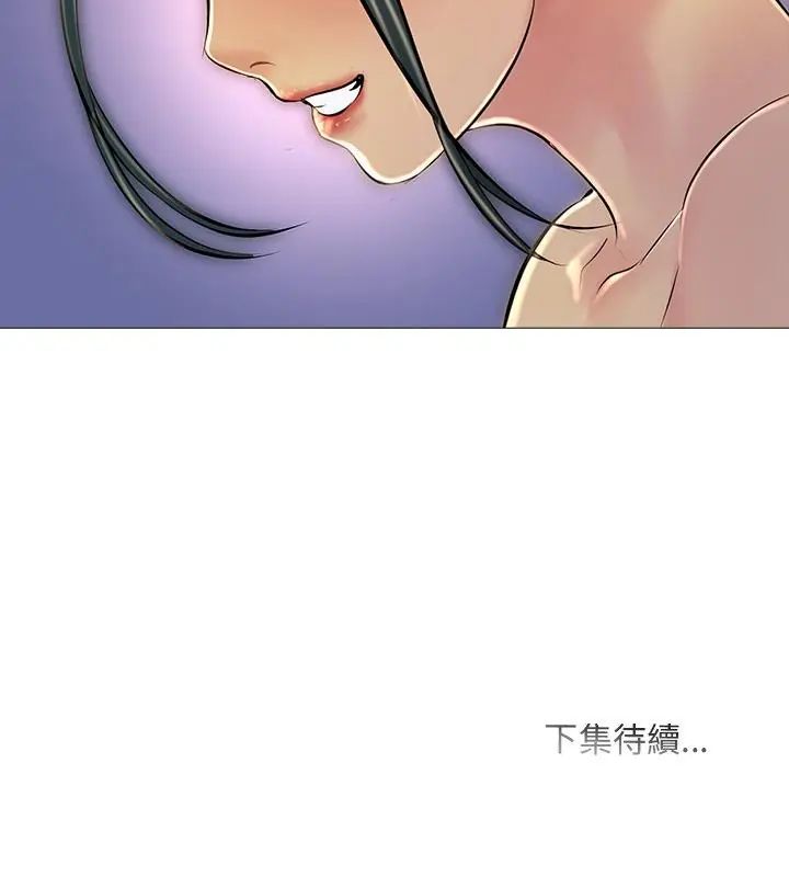 難解的三角關係第27話
