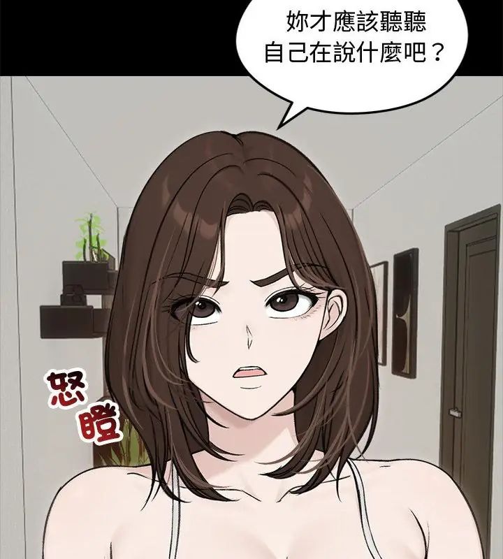 老婆捲款潛逃後第67話