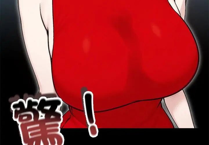 老婆捲款潛逃後第67話