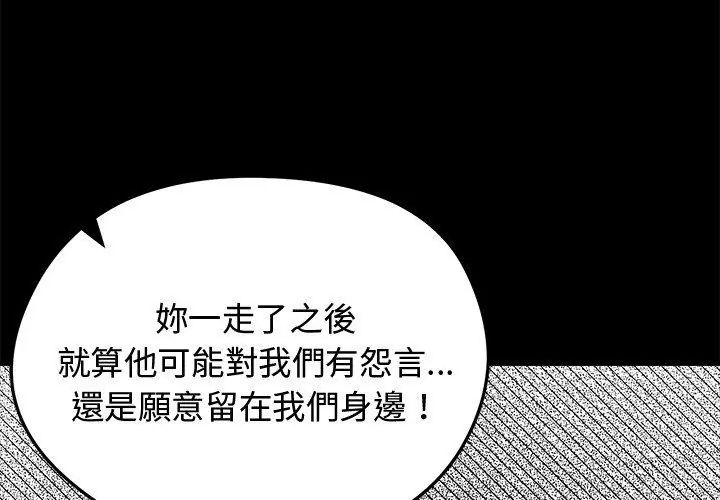 老婆捲款潛逃後第67話
